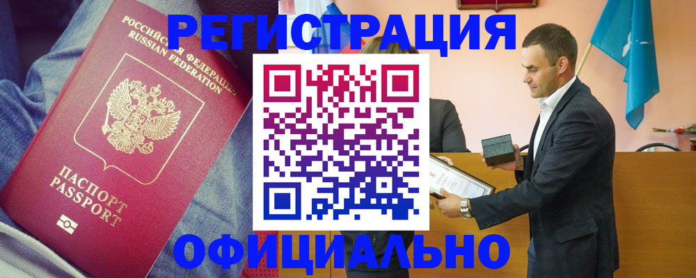 временная регистрация для всех в Александровске