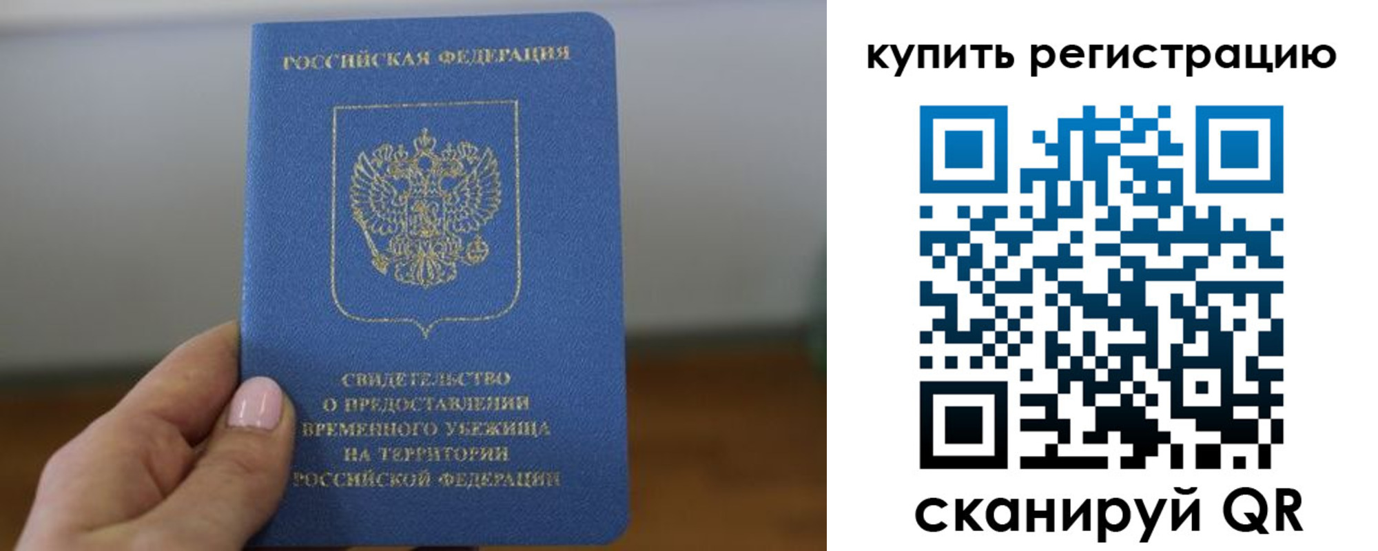 временная регистрация надежно в Александровске