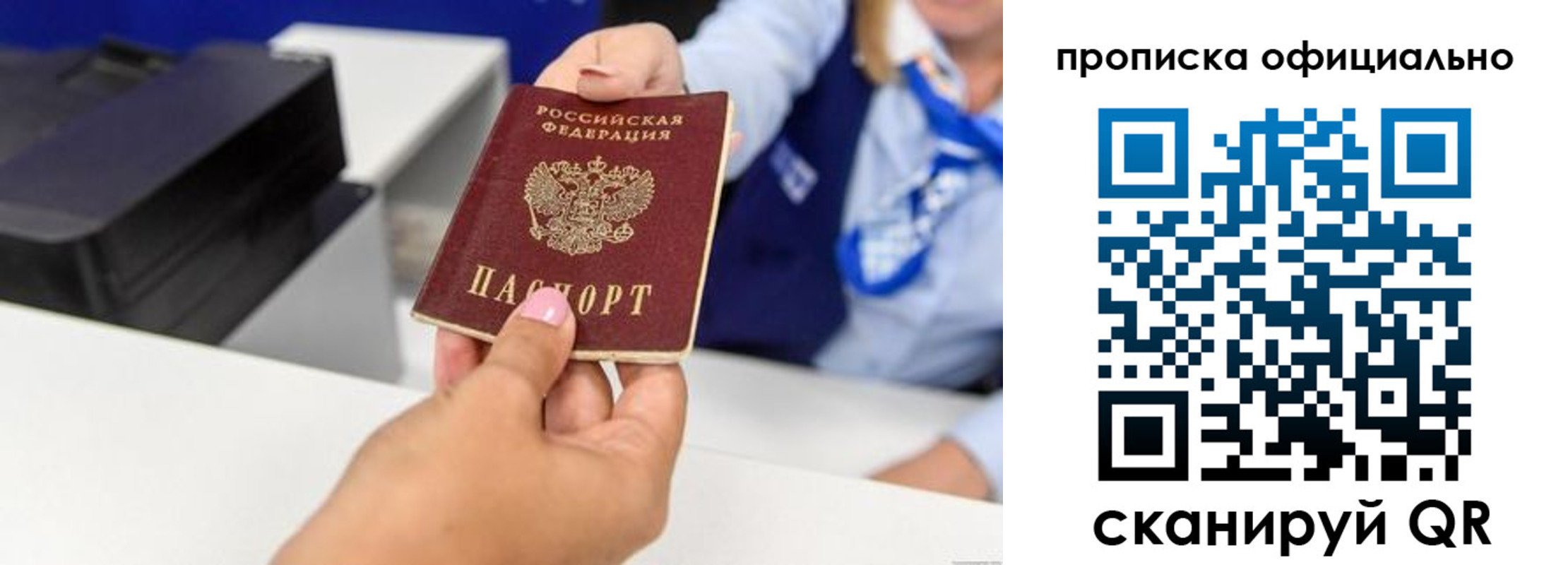 прописка в квартире в Александровске