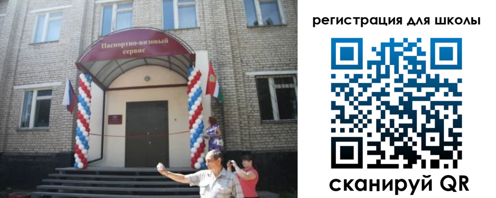 временная регистрация недорого в Александровске