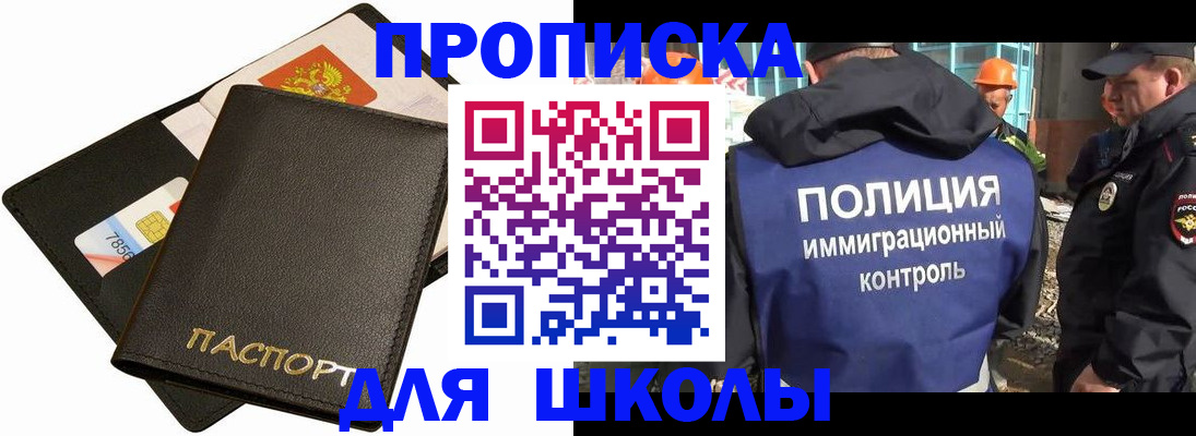 прописка для кредита в Александровске