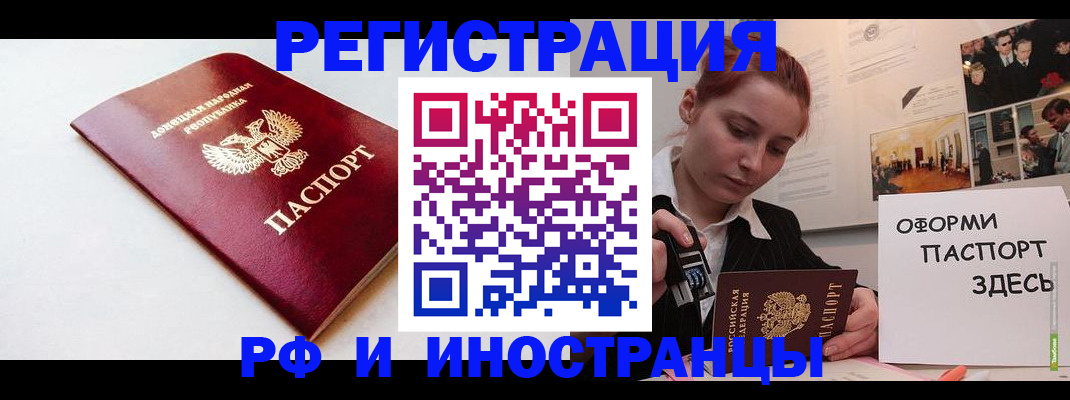 прописка 2025 в Александровске