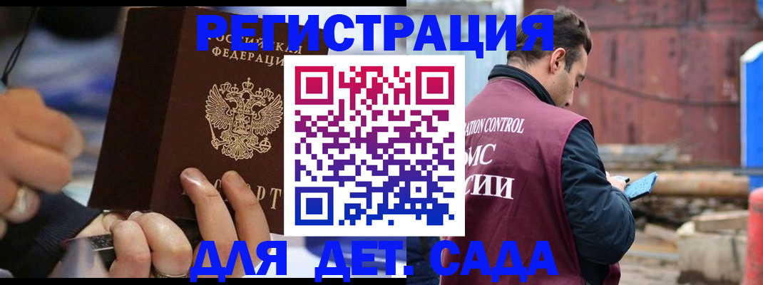 прописка законно в Александровске