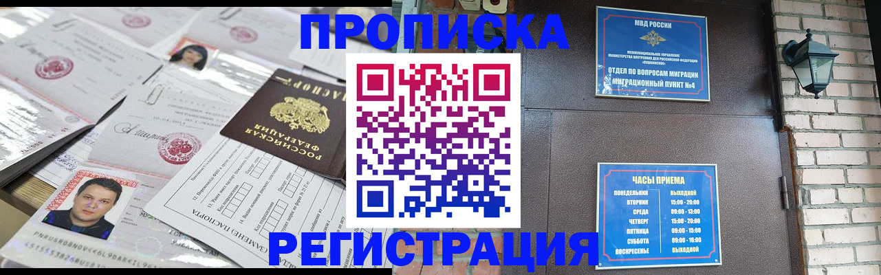 временная регистрация в квартире в Александровске
