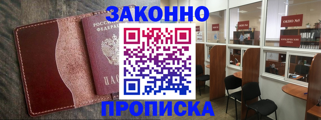 миграционный учет в Александровске