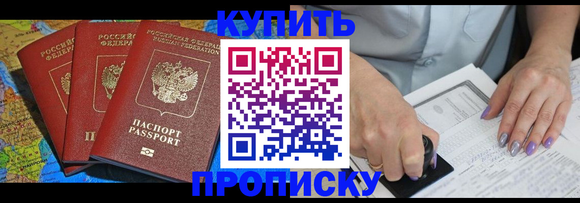 временная регистрация 2025 в Александровске